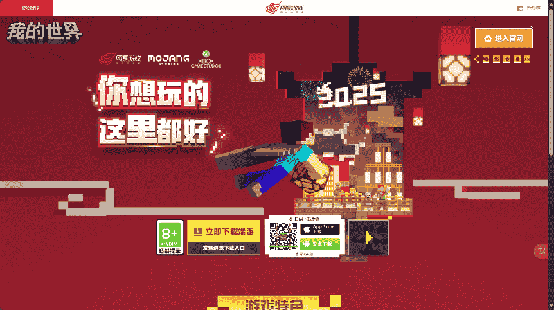 Netease Minecraft
